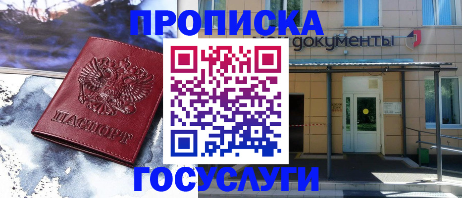 временная регистрация 2025 в Каргополе