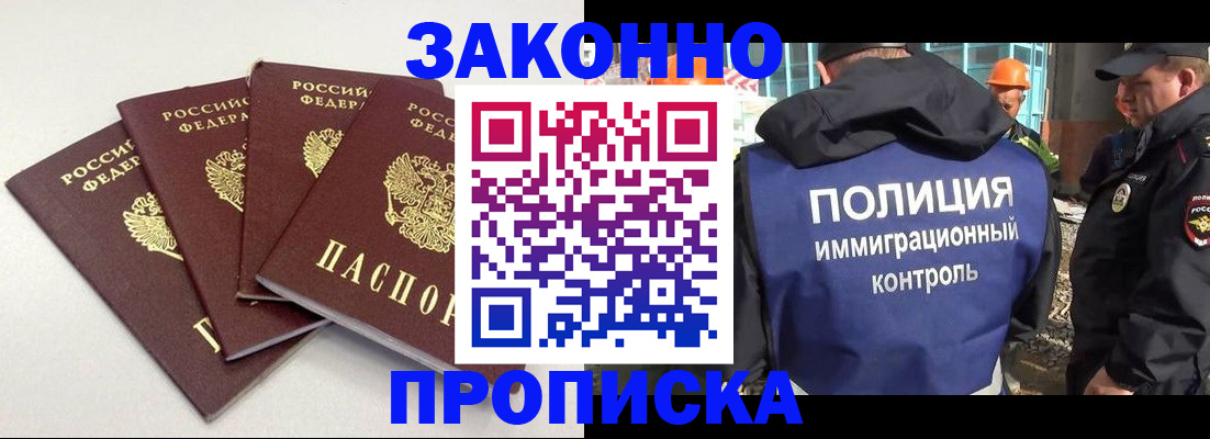 прописка штамп в Каргополе