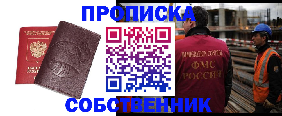 временная регистрация купить в Каргополе