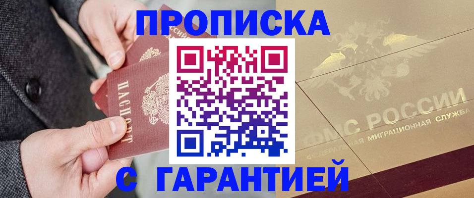 прописка 2025 в Каргополе